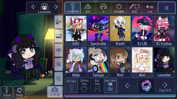 Gacha MultiverseӲԪv1.1.0 ׿