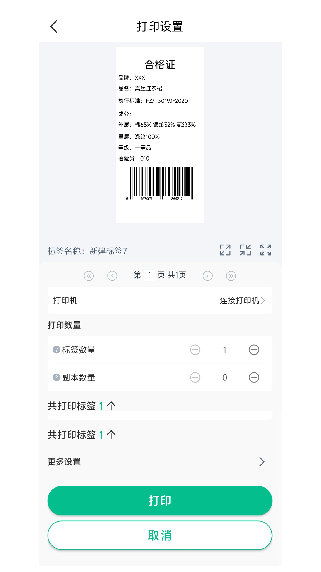 BYLabelǩӡappv3.0.2.2 ׿