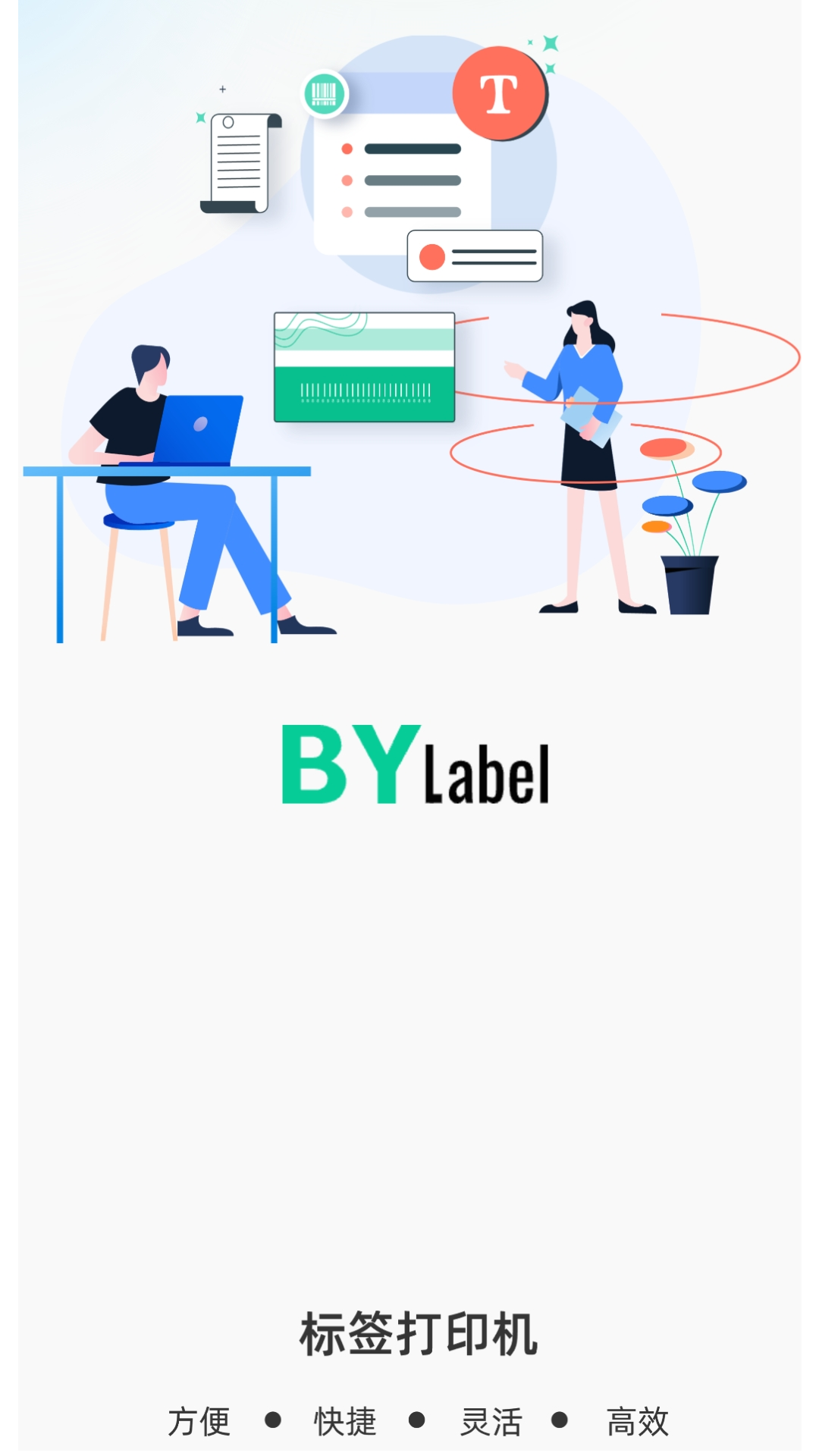BYLabelǩӡappv3.0.2.2 ׿