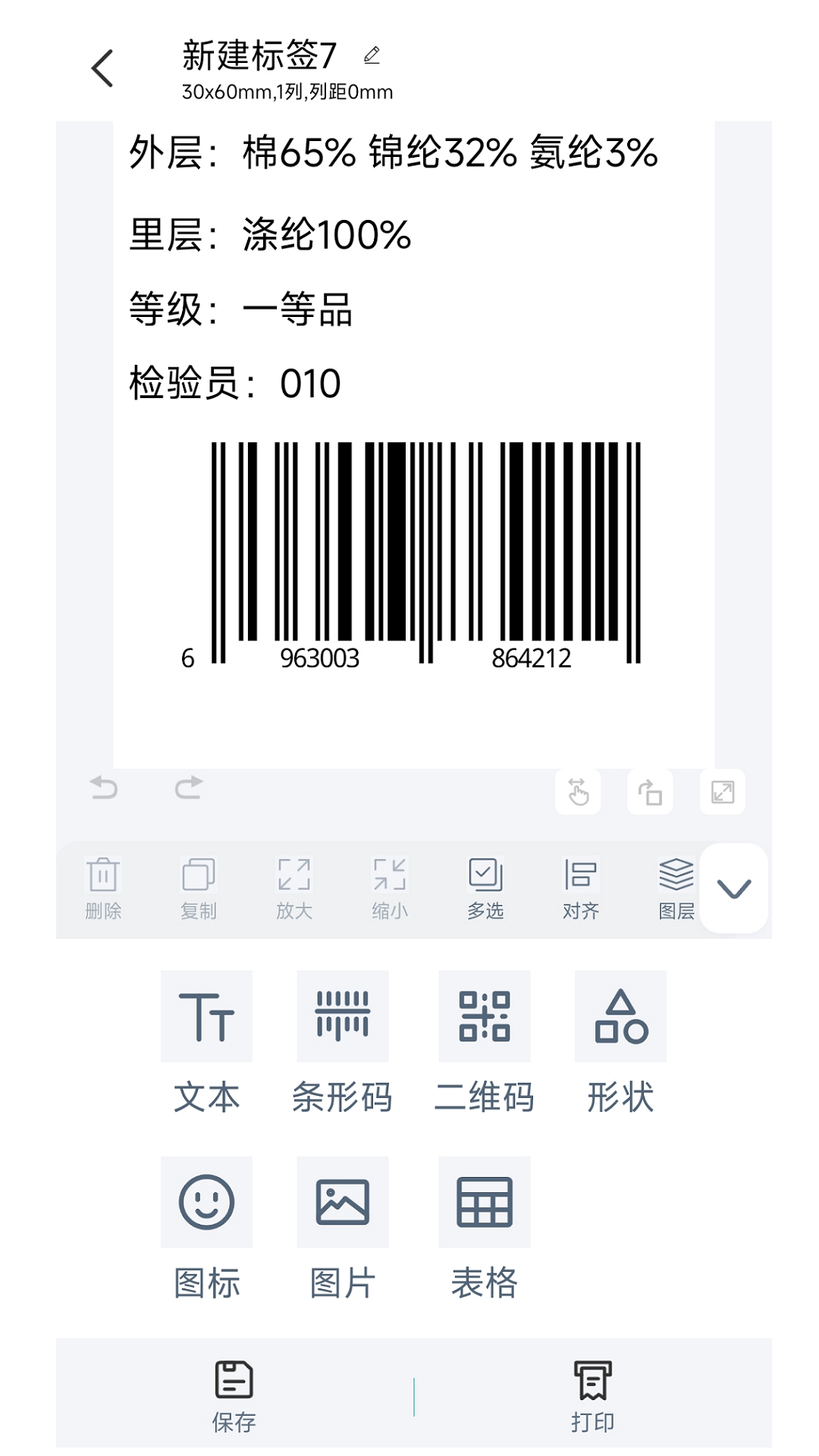 BYLabelǩӡappv3.0.2.2 ׿