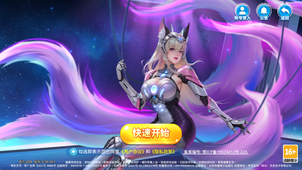 첶㳩v5.10.10 ֻ