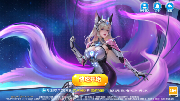 첶ٷѰv5.10.10 ׿