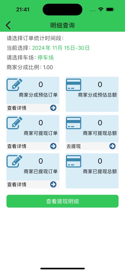 ̼ͣҰappv1.0.37 ׿