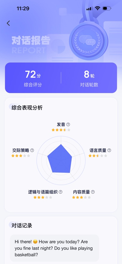 UTalk AIappv1.0.1 ׿