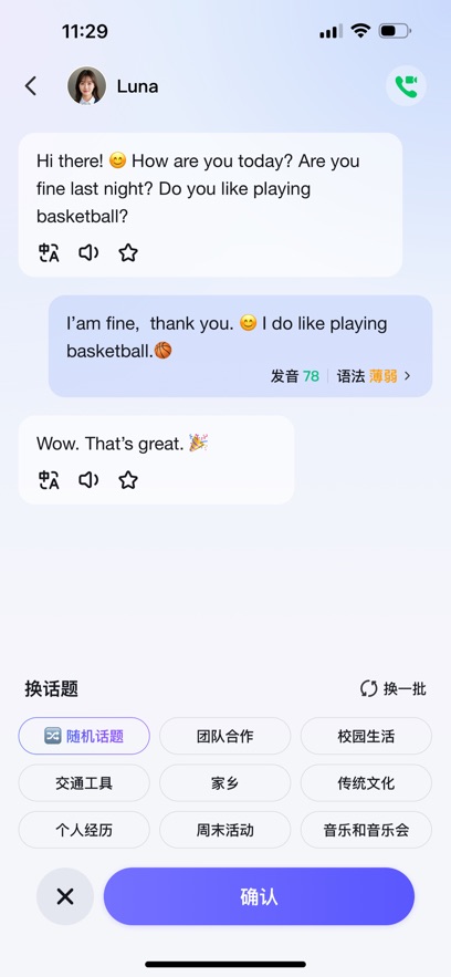 UTalk AIappv1.0.1 ׿