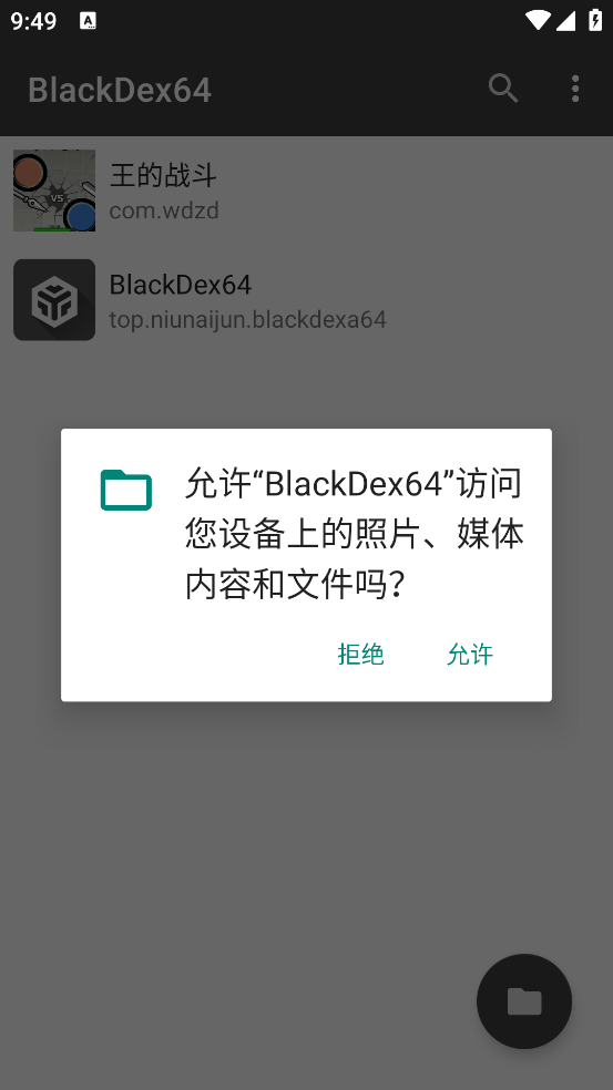 BlackDex64v3.2.0 °