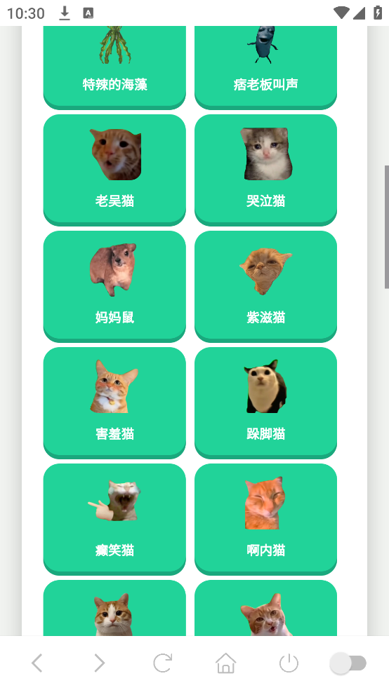 èmemeappv1.02 ֻ