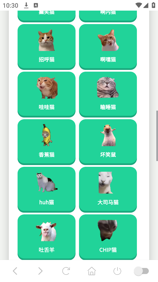 èmemeappv1.02 ֻ