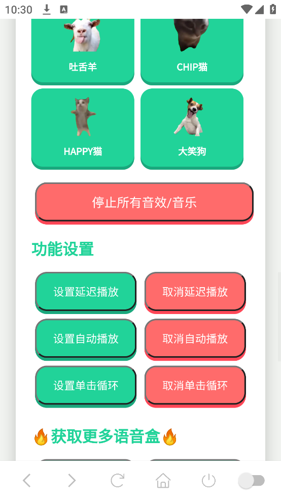 èmemeappv1.02 ֻ