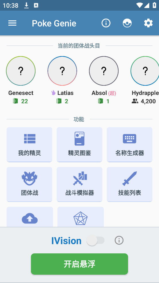 Poke Geniev8.14.3 ׿