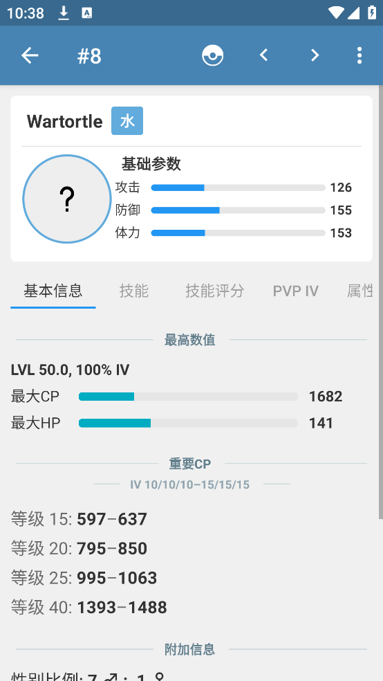 Poke Geniev8.14.3 ׿