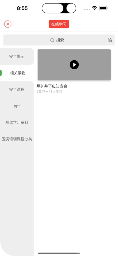ҰѧԷappv1.4.3 ׿