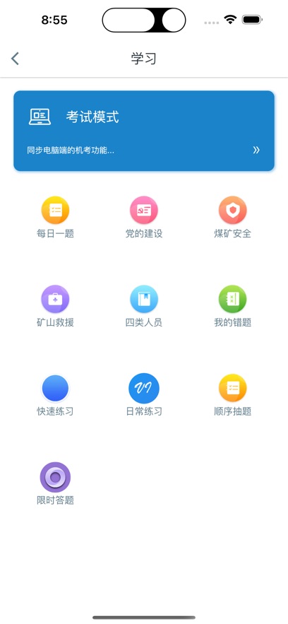 ҰѧԷappv1.4.3 ׿