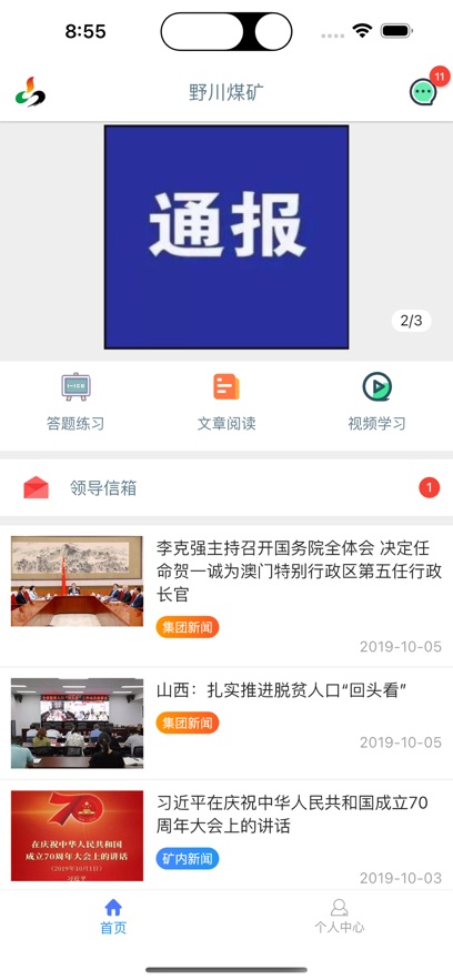 ҰѧԷappv1.4.3 ׿