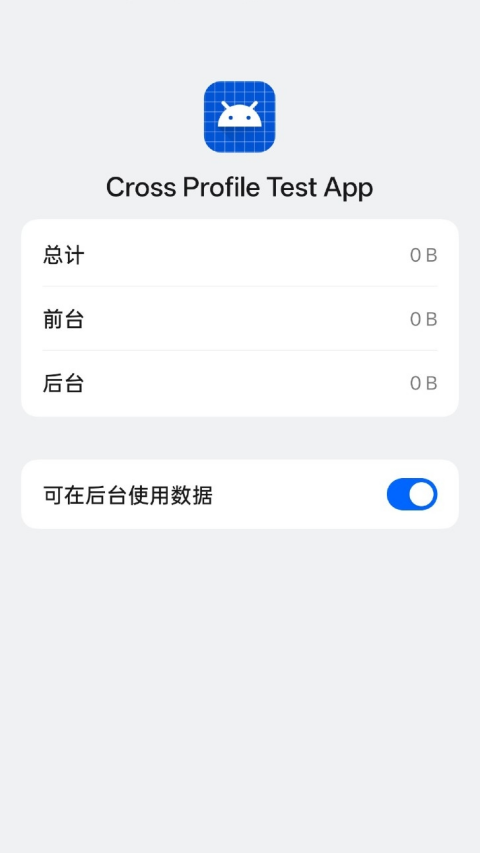 Cross Profile Test App 13.apkv13 ֻ