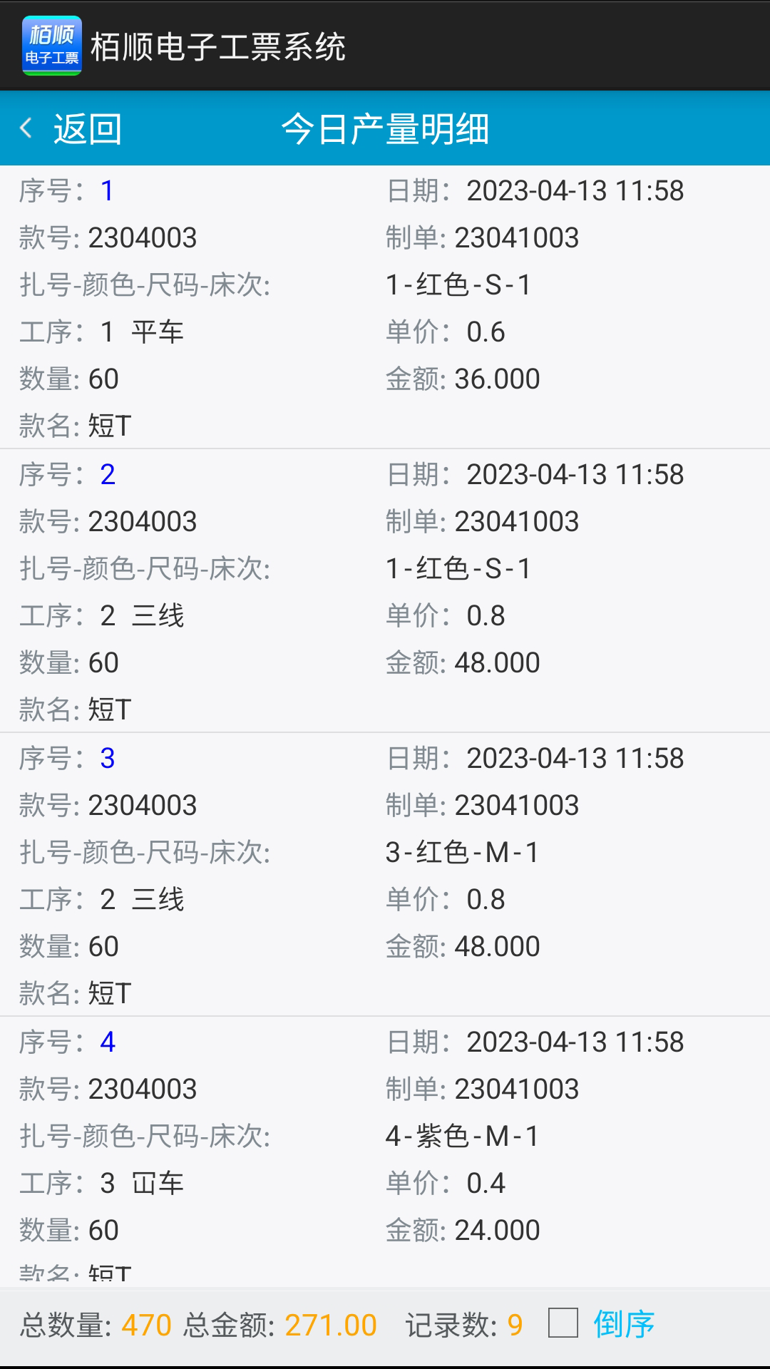 ˳ֻӹƱapp°汾v5.3 ׿