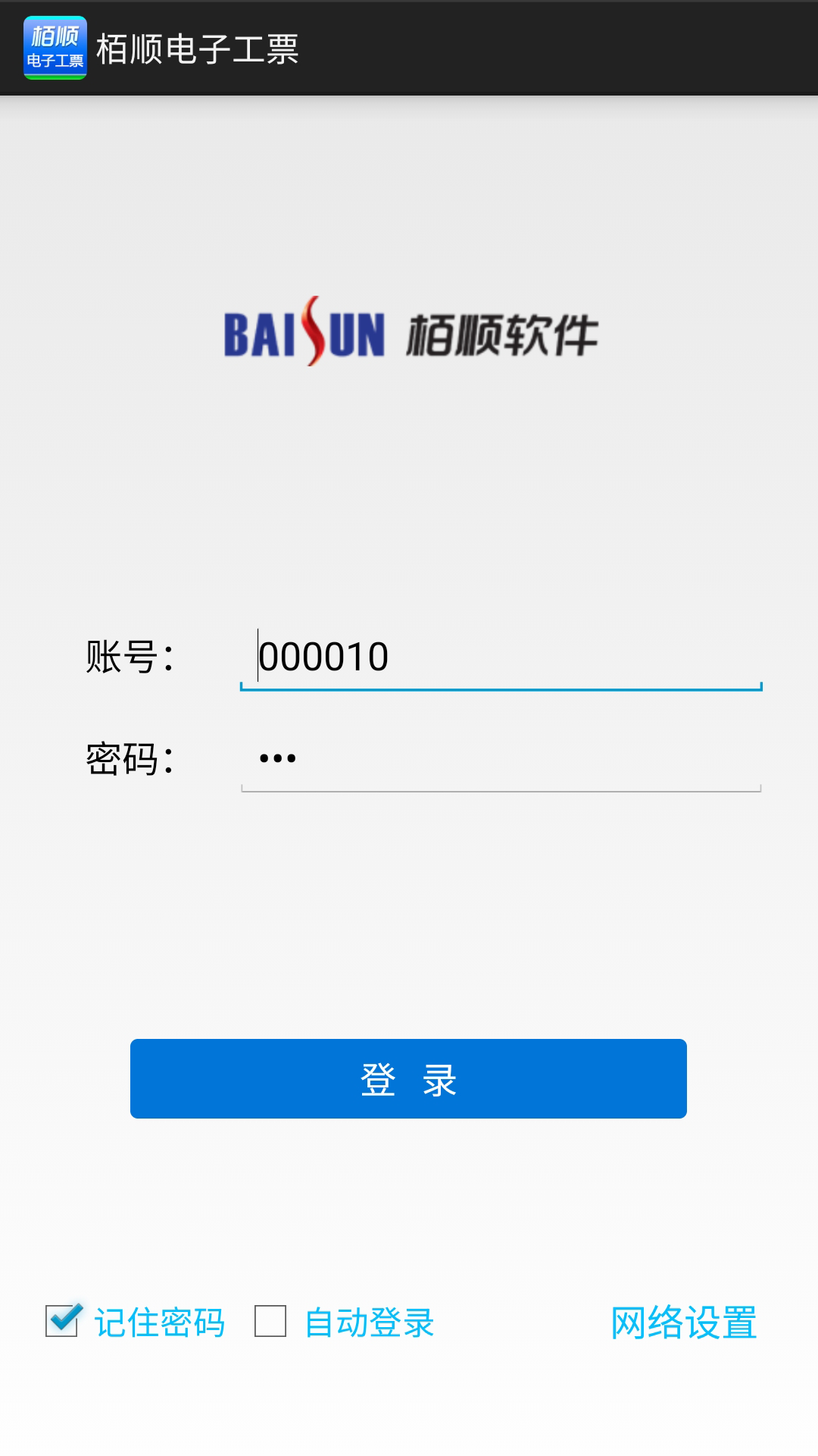 ˳ֻӹƱapp°汾v5.3 ׿