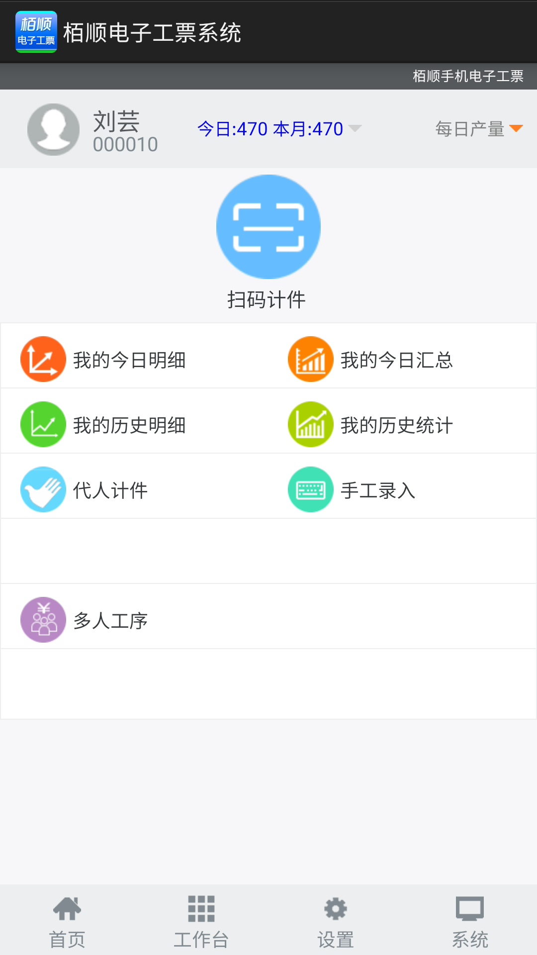 ˳ֻӹƱapp°汾v5.3 ׿