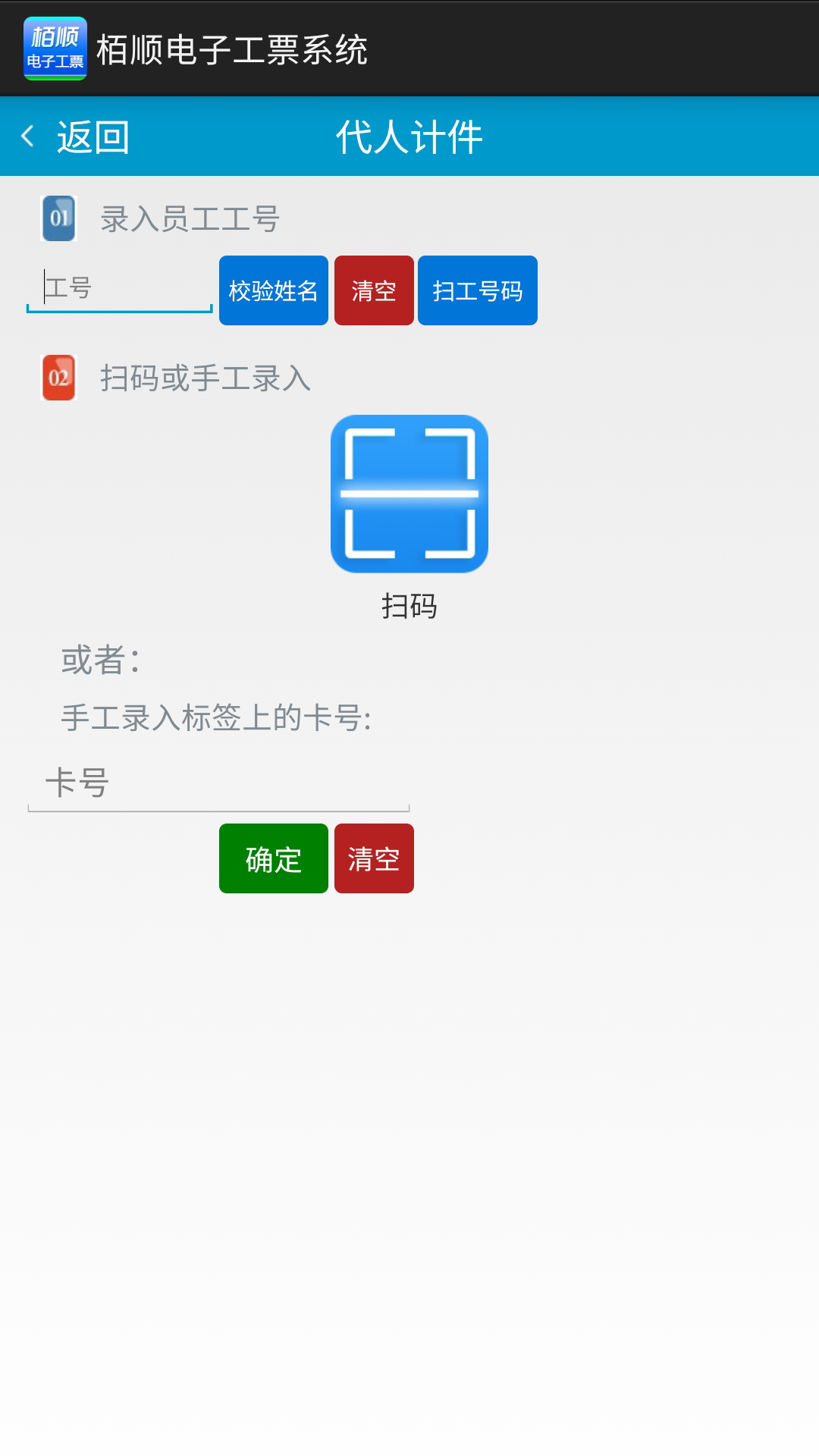 ˳ֻӹƱapp°汾v5.3 ׿
