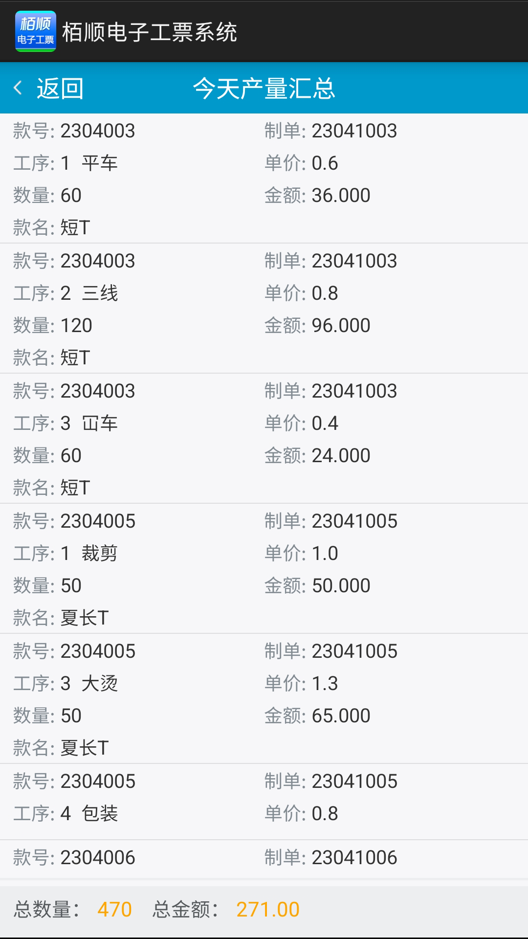 ˳ֻӹƱapp°汾v5.3 ׿