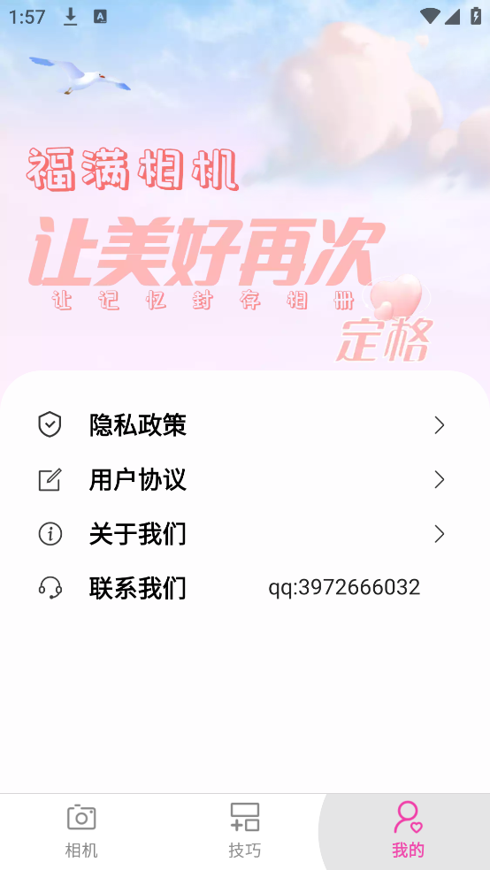 app°汾v1.2.5 ׿