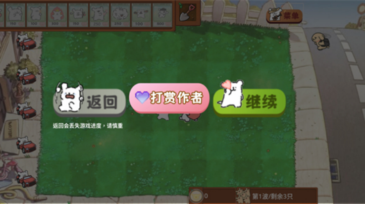 ֲսʬС汾(dogpvz)v1.0.0 °