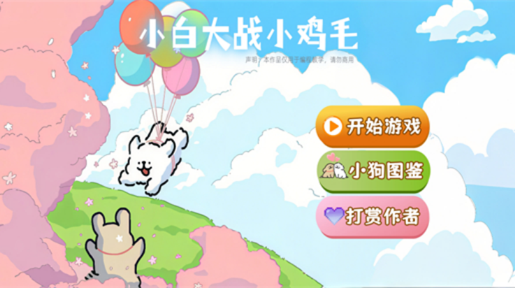 ֲսʬС汾(dogpvz)v1.0.0 °