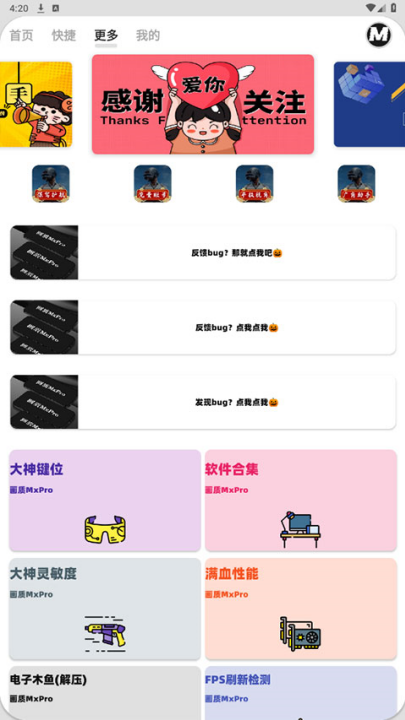 mxproռ(mxpro)v1.0.1 °
