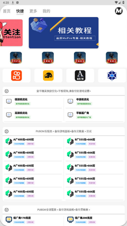mxproռ(mxpro)v1.0.1 °