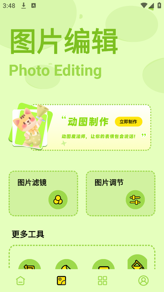 ˼ͼv1.2 ٷ
