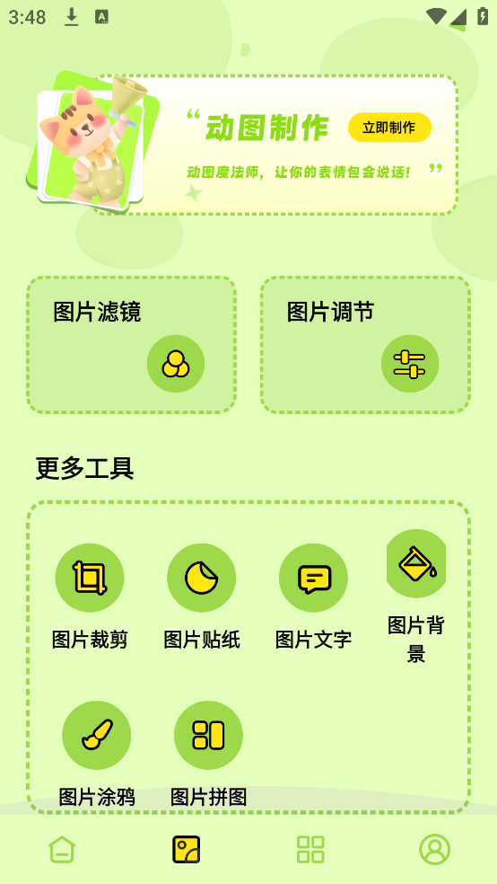 ˼ͼv1.2 ٷ
