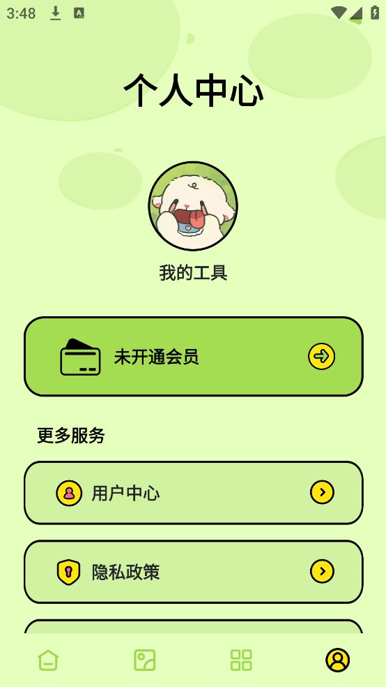˼ͼv1.2 ٷ