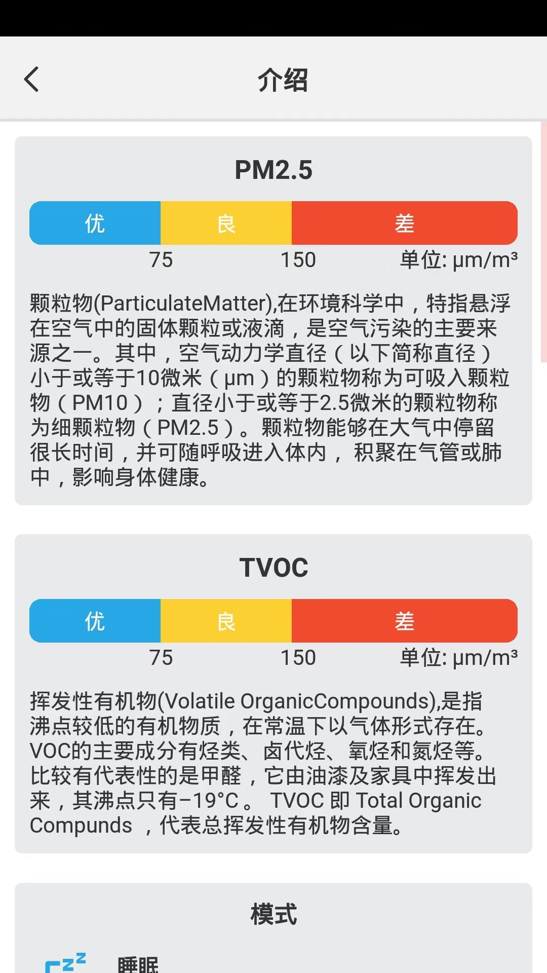 H smart appv1.2.6 °