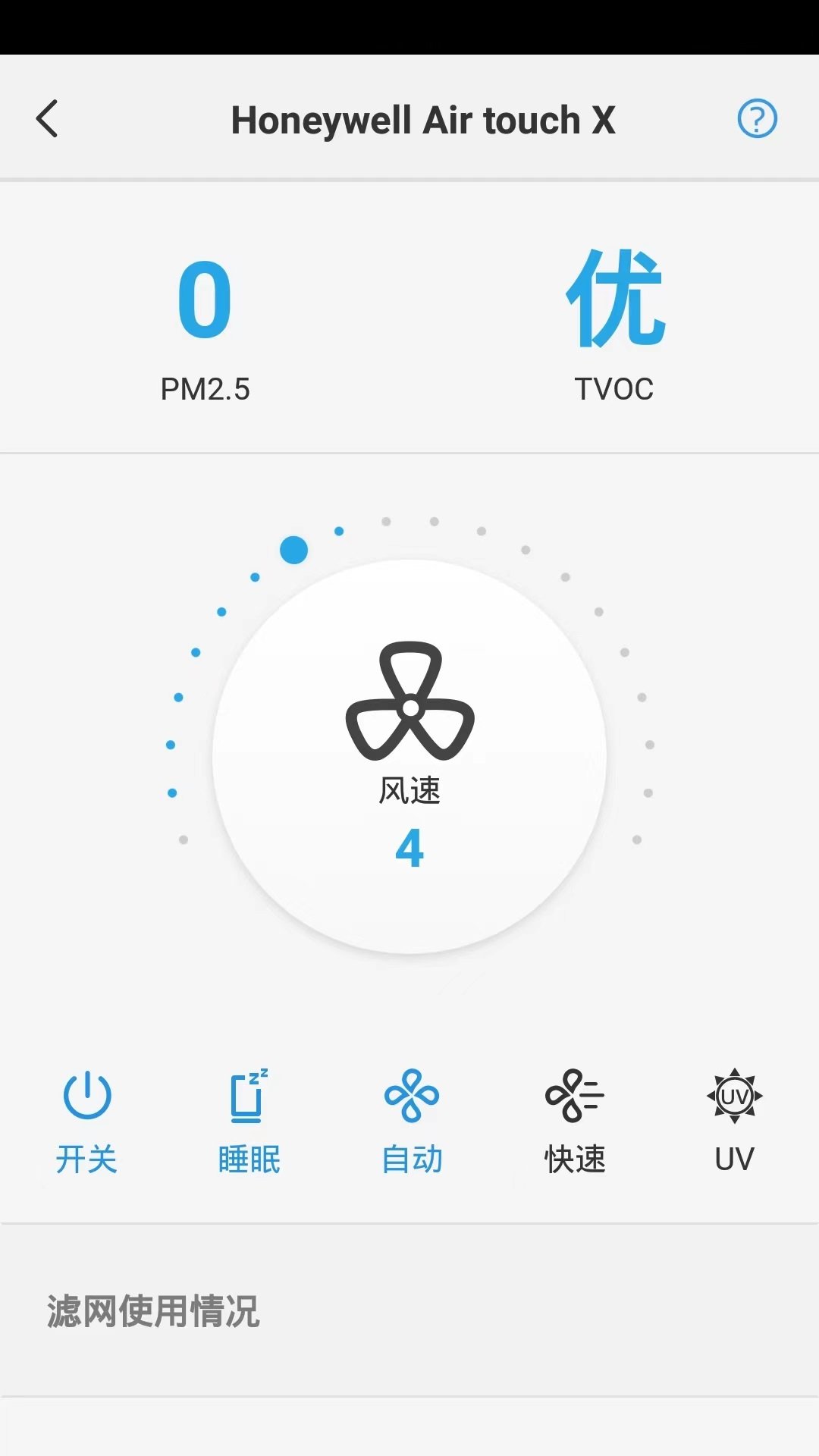 H smart appv1.2.6 °