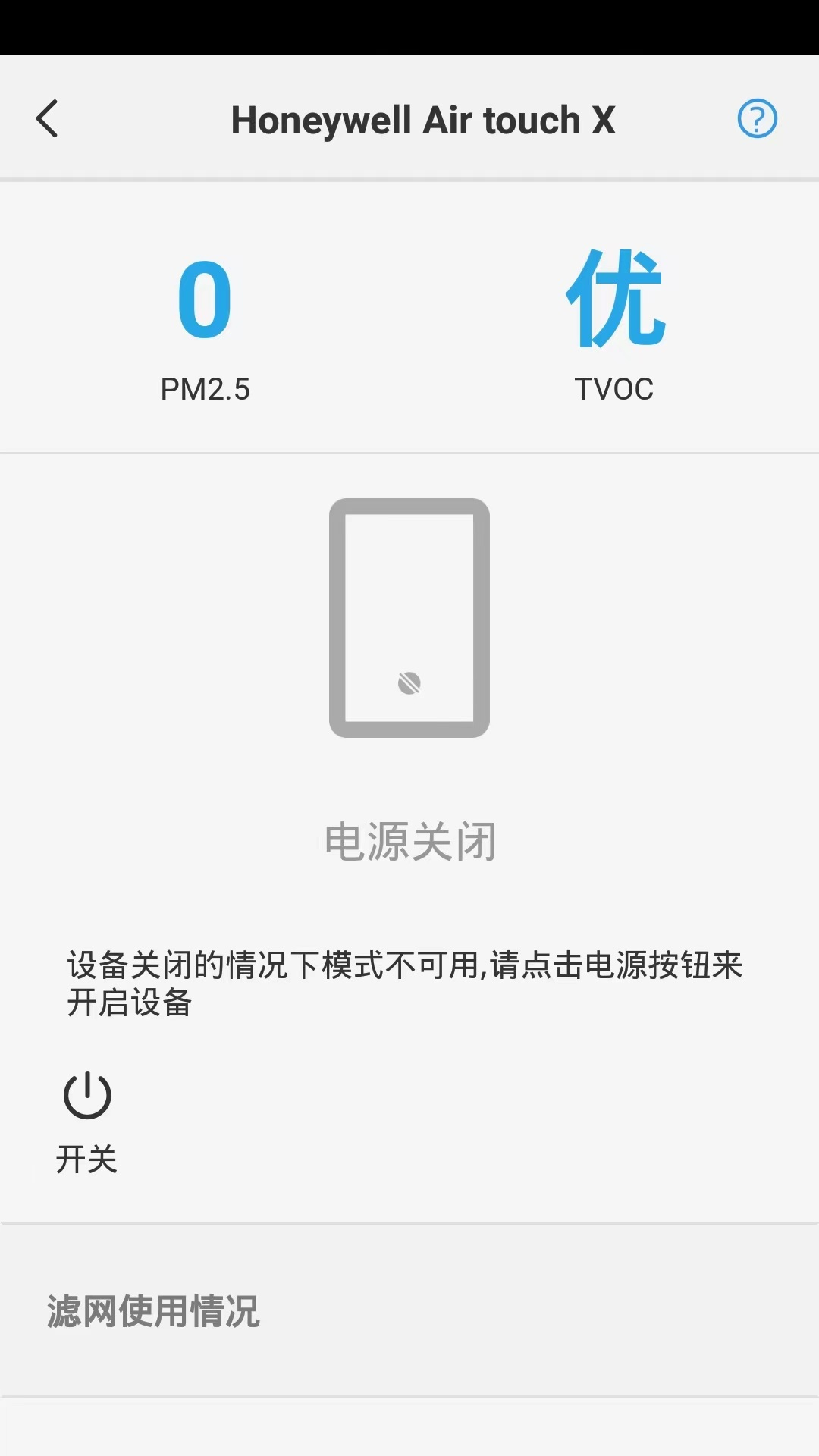 H smart appv1.2.6 °