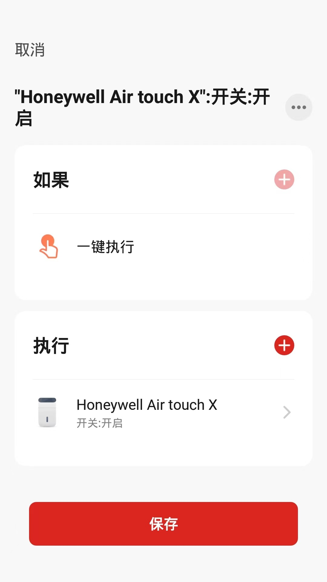 H smart appv1.2.6 °