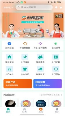 ʱವapp°汾v1.2.1 ׿