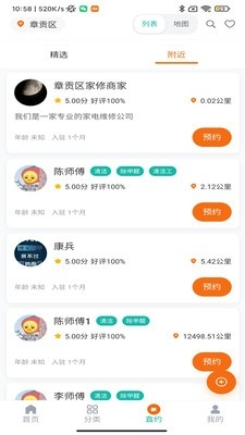 ʱವapp°汾v1.2.1 ׿