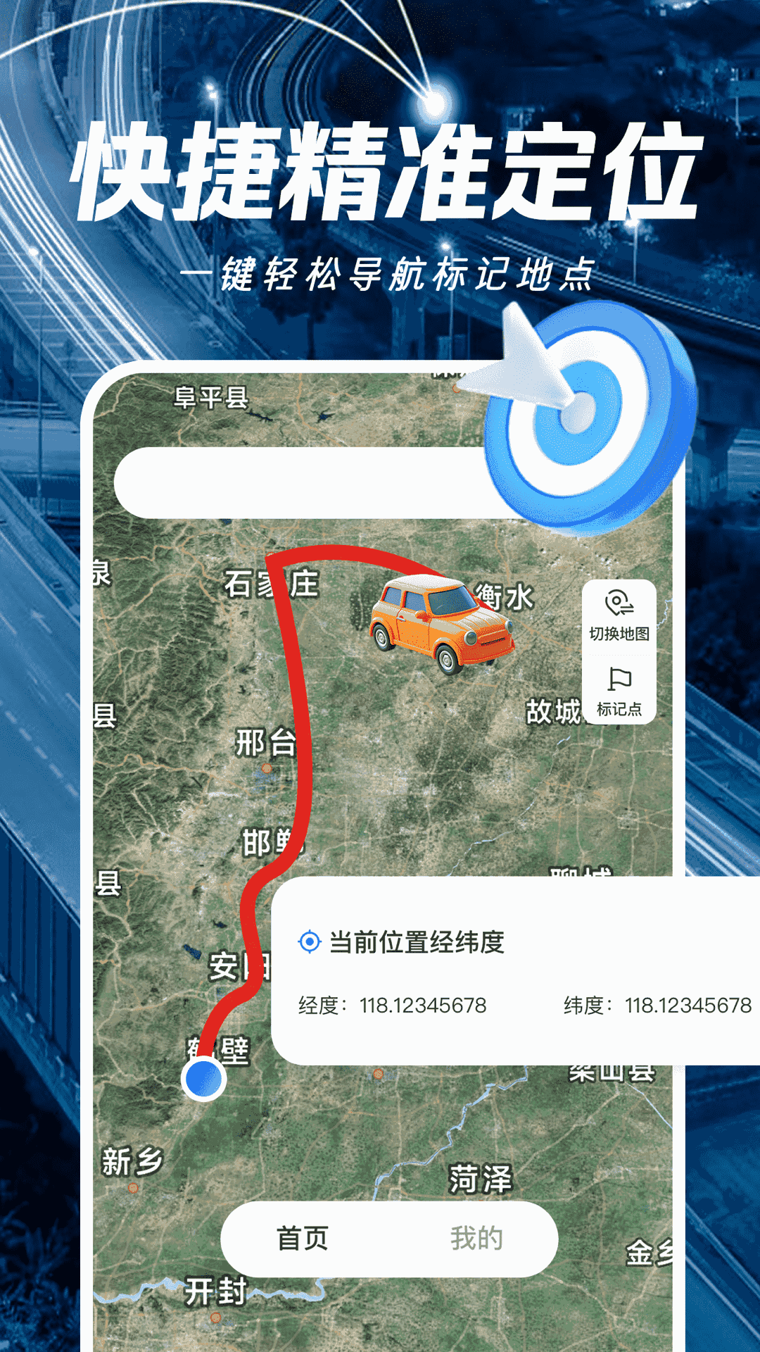 ǵͼѰv1.0.4.1002 ׿