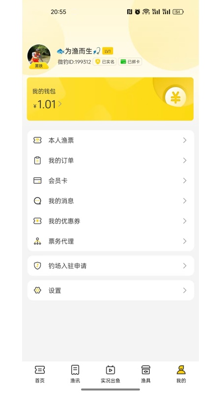 ΢appٷv3.1.2 ׿
