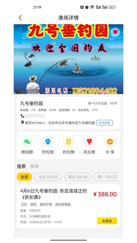 ΢appٷv3.1.2 ׿