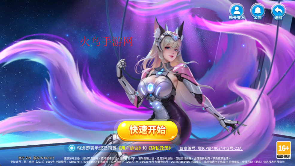 ǿֻٷ泡v5.10.10 ׿