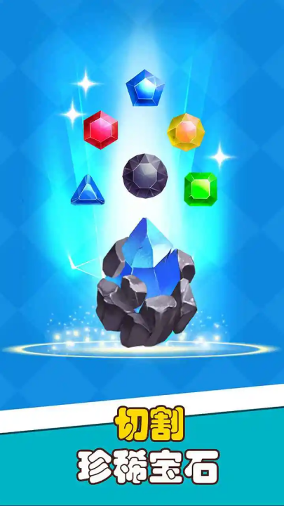 ʯ۹Ϸv3.75 °
