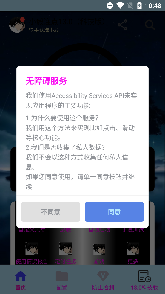 СAPPٷ(С13.0Ƽ棩)v13.0 ׿