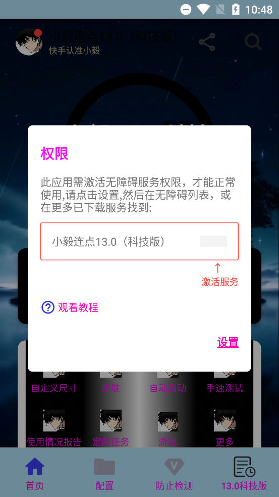 СAPPٷ(С13.0Ƽ棩)v13.0 ׿
