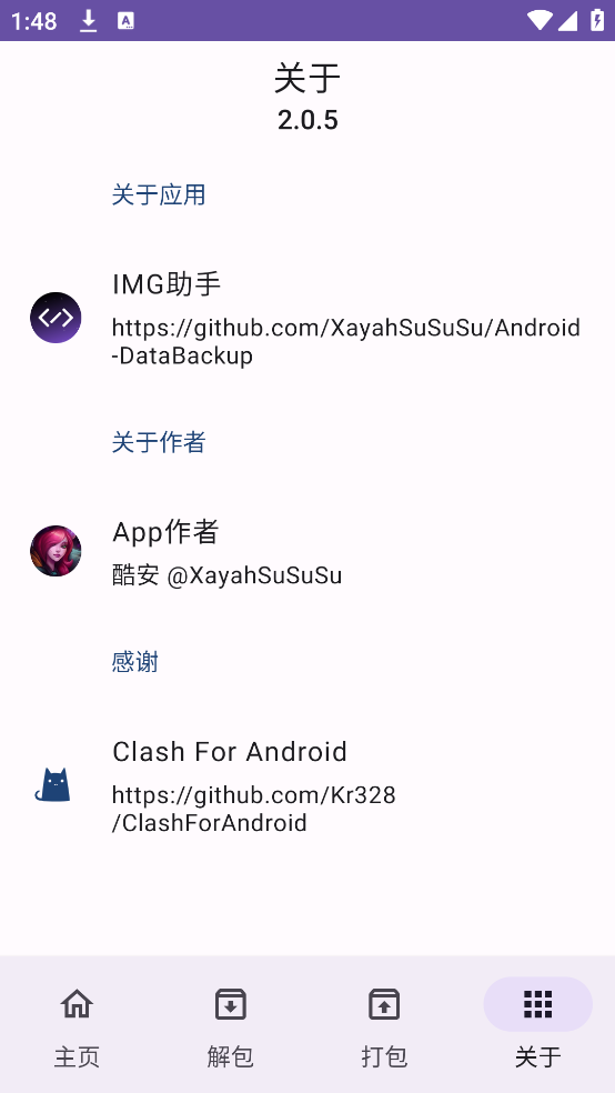 IMGv2.0.5 ٷ