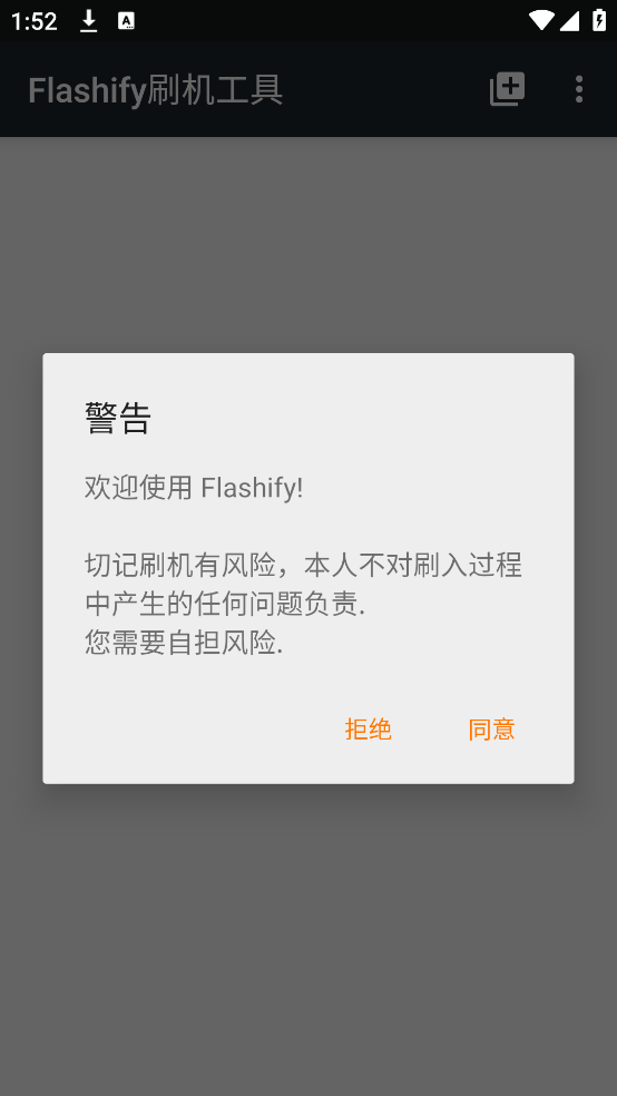 flashifyˢv1.9.2v1.9.2 İ