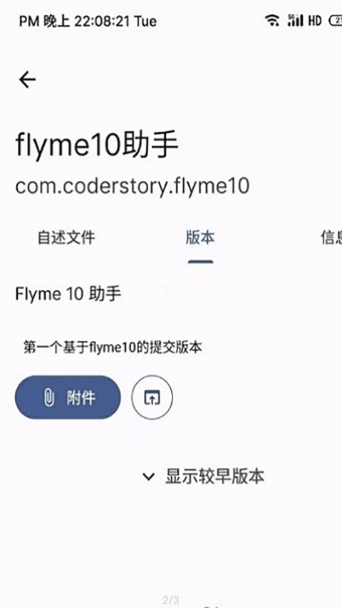 Flyme10appv4.6.11 °