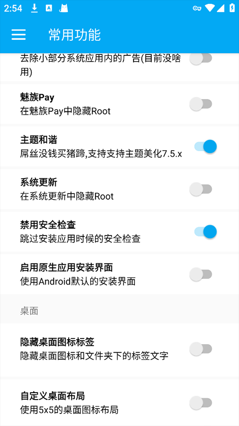 Flyme10appv4.6.11 °