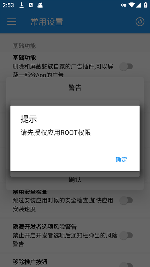 Flyme10appv4.6.11 °